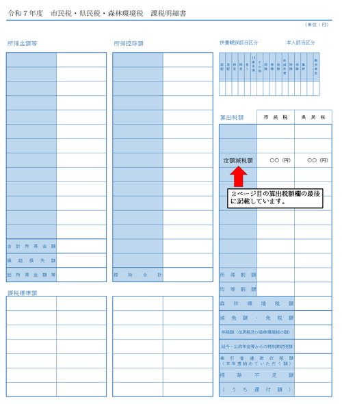 普徴確認方法