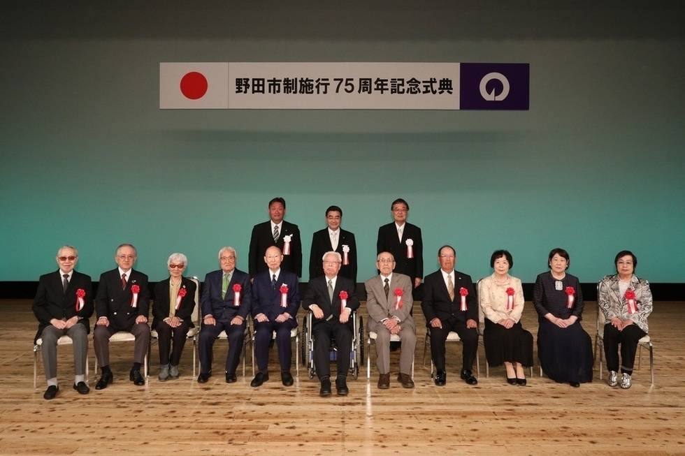 記念式典