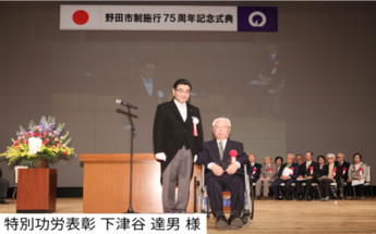 式典の様子