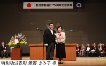 式典の様子