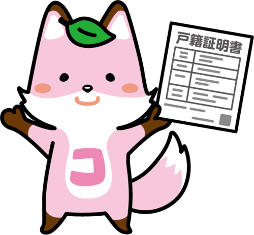 きつね