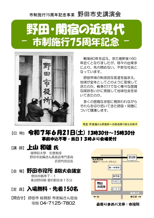 市史講演会