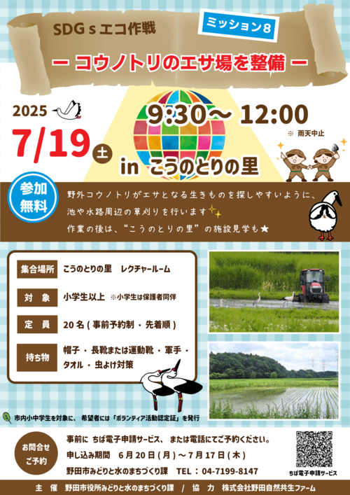 チラシ
