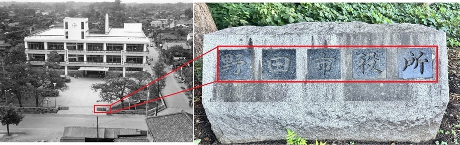 2代目市役所の文字石盤は現在の市役所 16号線側に移設