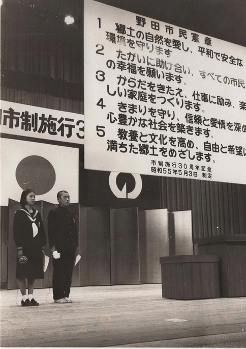 45年を経てもなお市民憲章は市民の心に