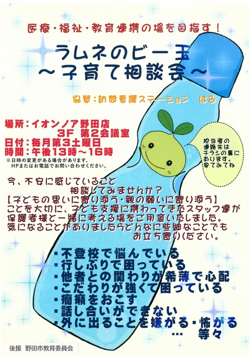 チラシ