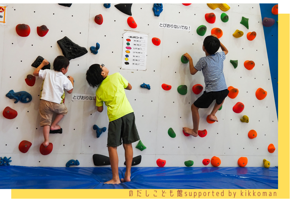 楽しいところがたくさん！