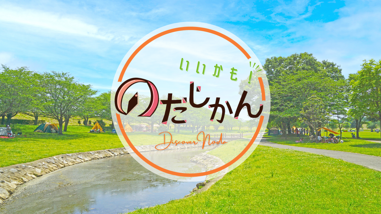 いいかものだじかん