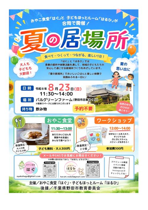 チラシ