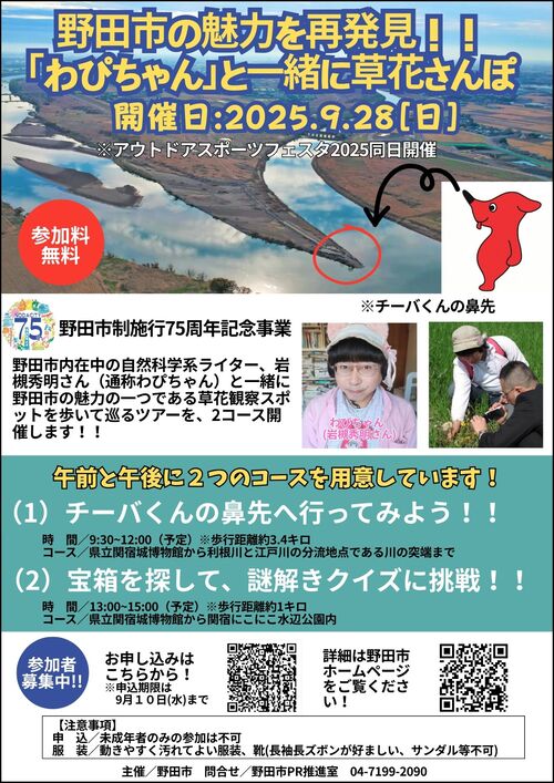 チラシ