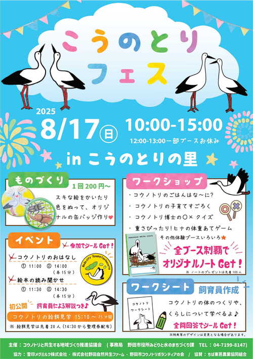 チラシ