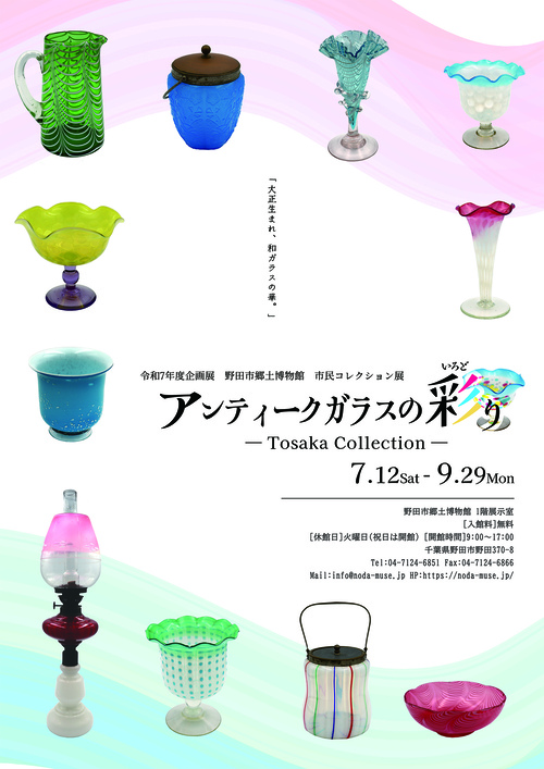 市民コレクション展