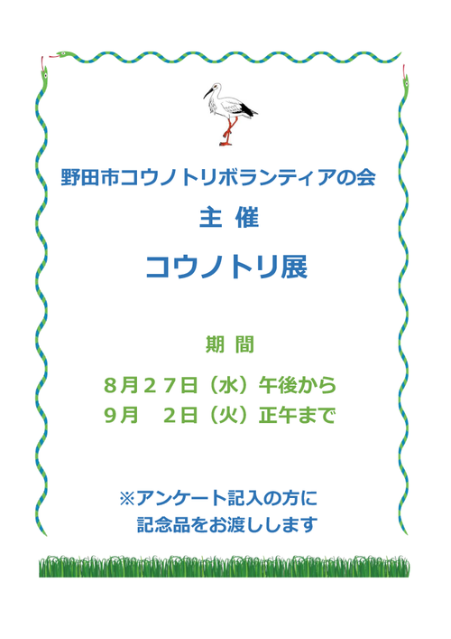 チラシ