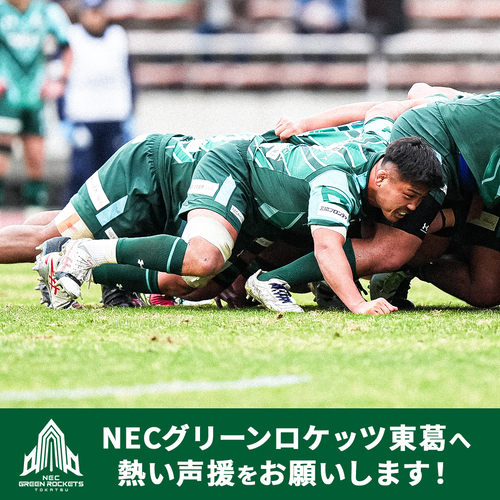 グリーンロケッツ東葛