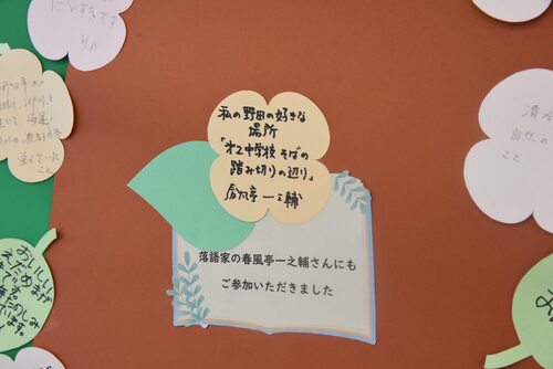 春風亭一之輔さんカード