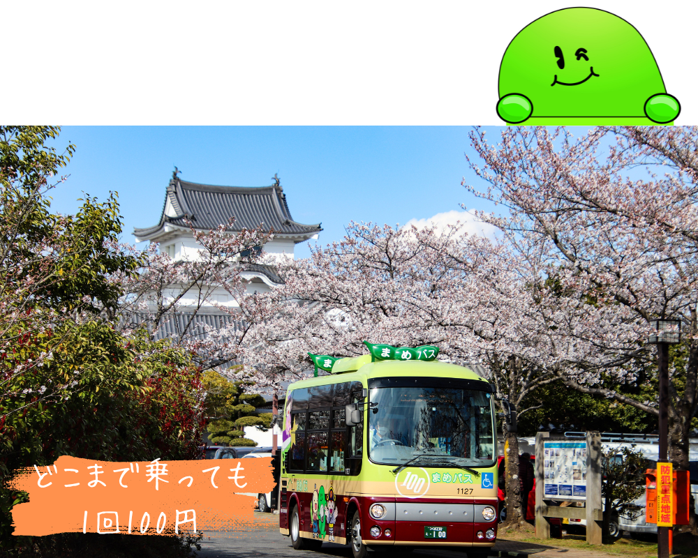 どこまで行っても100円