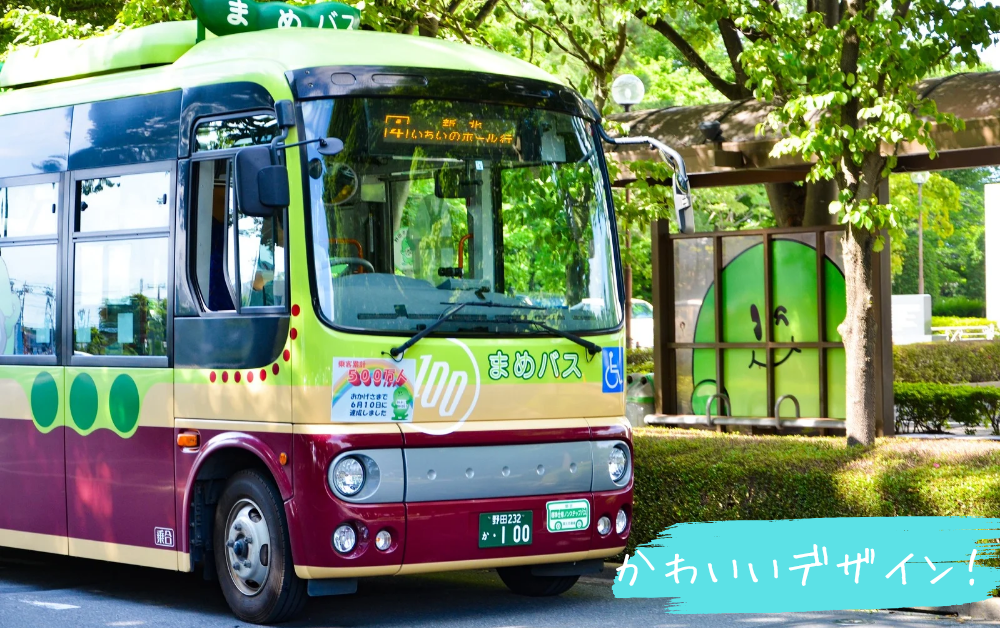 かわいいデザイン！