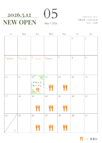 5月営業スケジュール