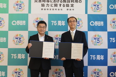 野田特定目的会社との協定