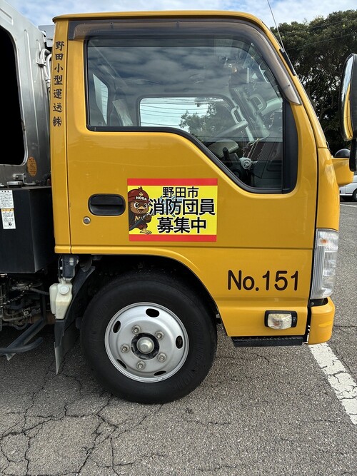 消防団員募集TOP画像2