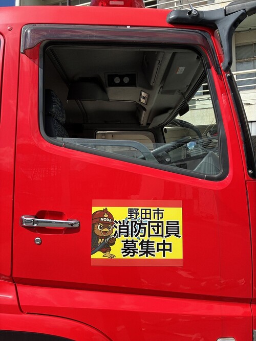 消防団員募集TOP画像2