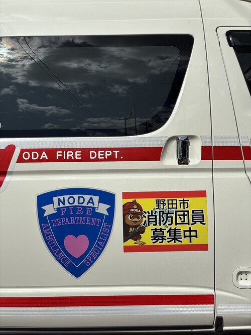 消防団員募集TOP画像2