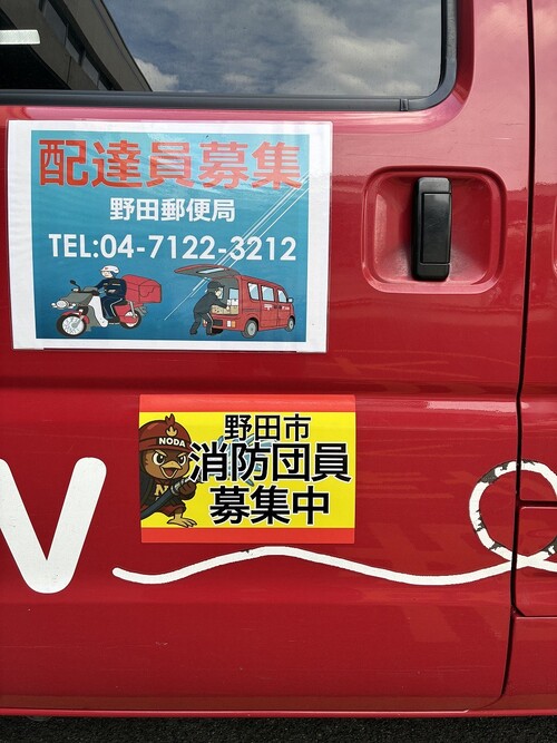 消防団員募集TOP画像2