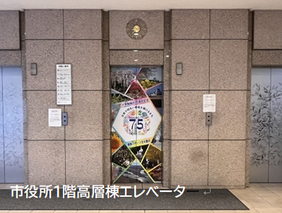 エレベーターラッピング1