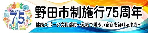 横断幕1