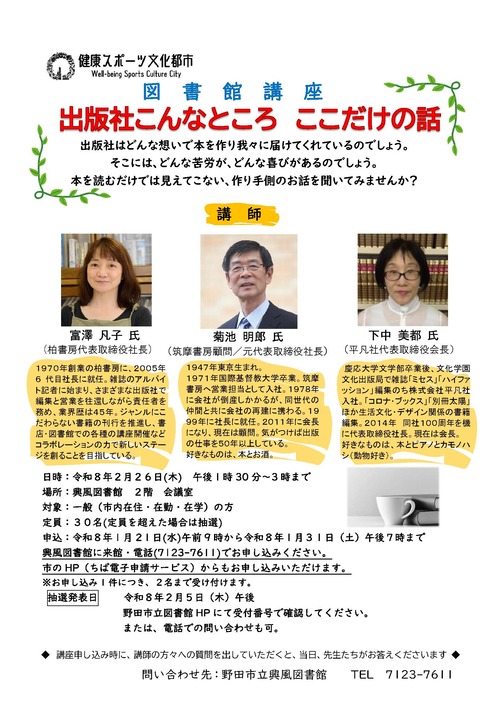 出版社こんなところここだけの話ポスター