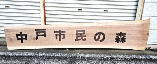 看板