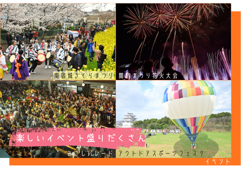 親子で楽しめるイベント