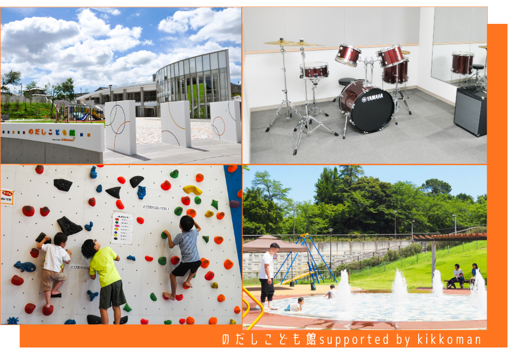 のだしこども館2