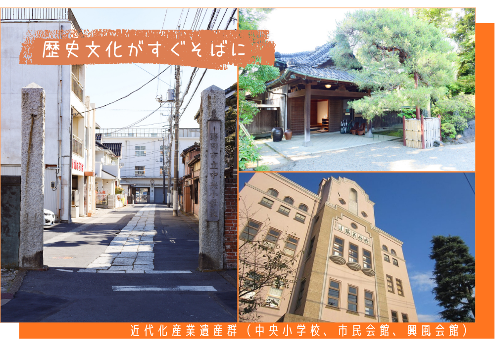 歴史文化が残るまち