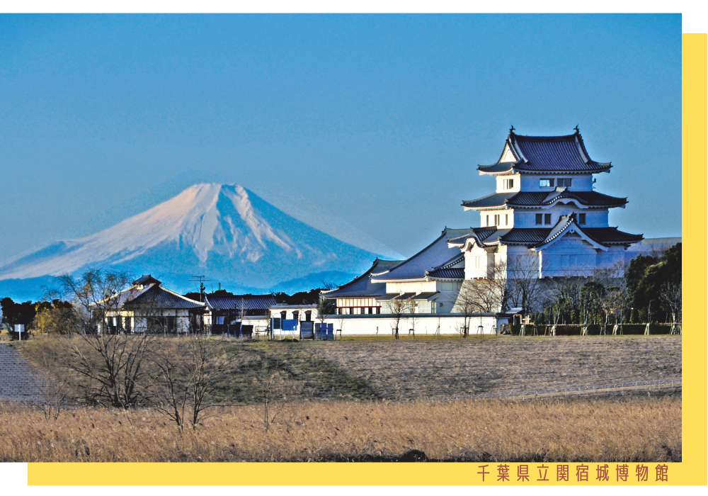 千葉県立関宿城博物館