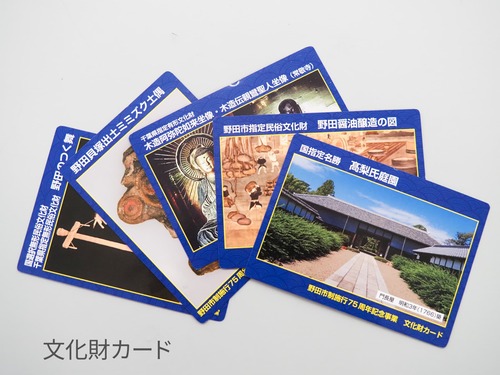 文化財カード