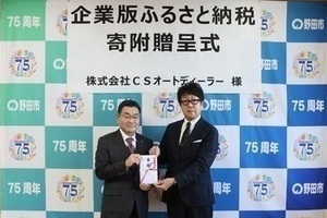 SCオートディーラー様（右）との記念写真