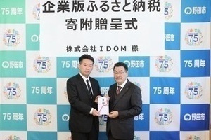 株式会社IDOMとの記念写真