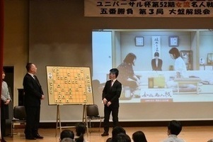 大盤解説の様子