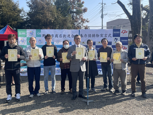 宣言書を持って宣言に臨む商店街連合会