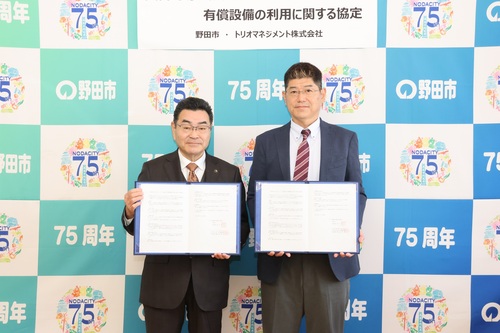 協定書を持って記念撮影