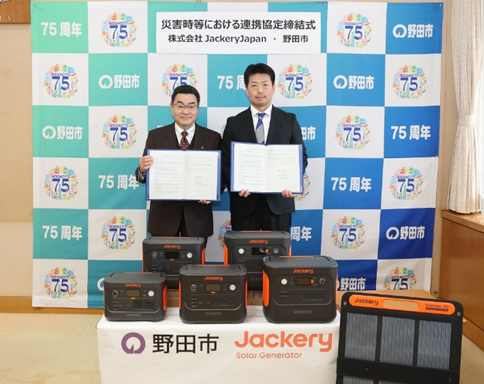 野田市長 鈴木 有　株式会社JackeryJapan 代表取締役 高橋 勝利 様