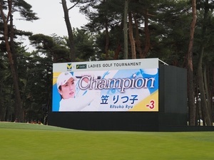笠選手の優勝を知らせるパネル