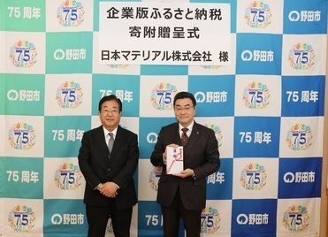 寄附を受け記念撮影