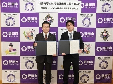 協定書を持って記念撮影