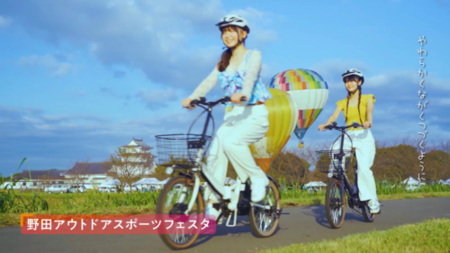 アウトドアスポーツフェスタ