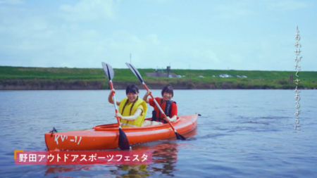 アウトドアスポーツフェスタ