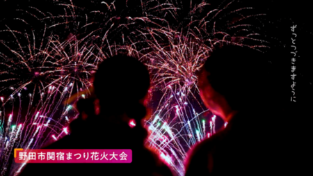 関宿花火大会