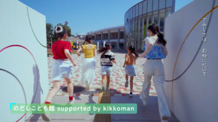 のだしこども館