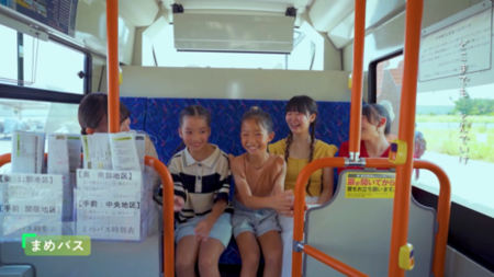 まめバス